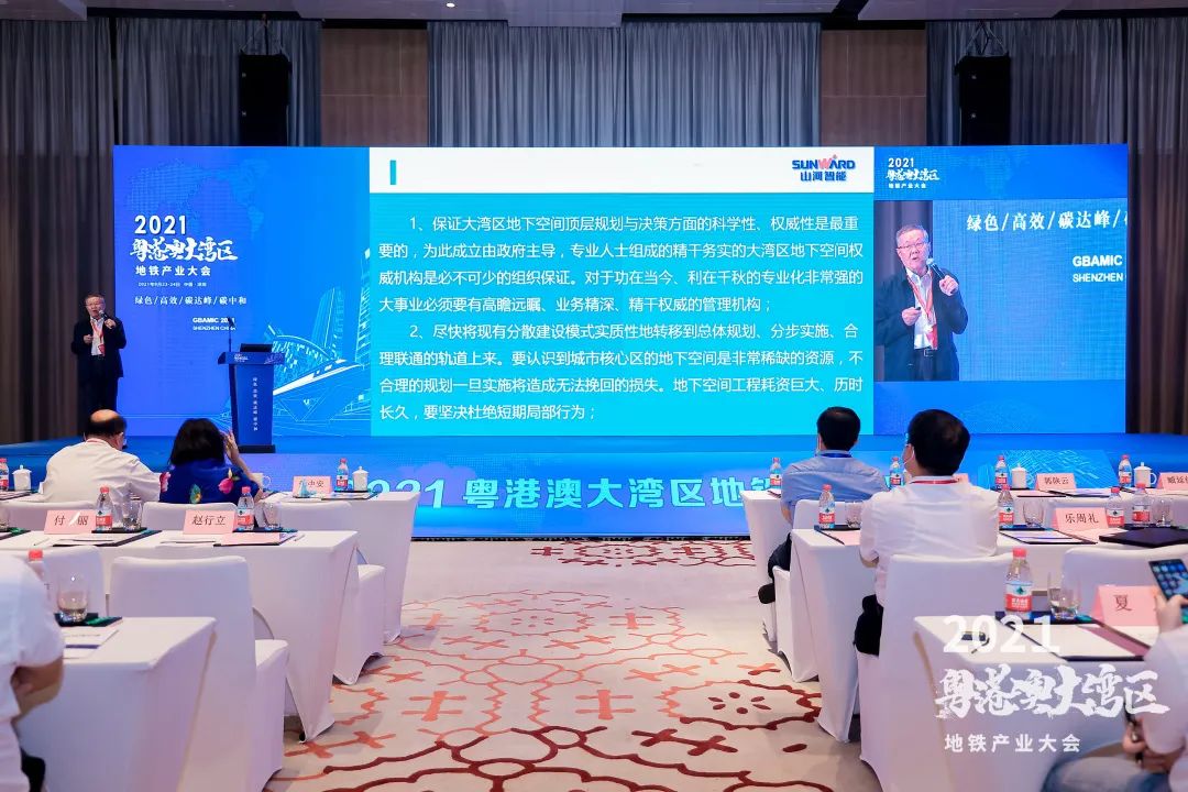 三亿·体育-三亿（中国）一站式服务官方网站
智能何清华：竭力为粤港澳大湾区地下空间建设作出贡献