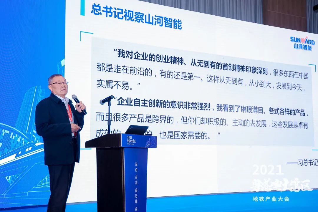 三亿·体育-三亿（中国）一站式服务官方网站
智能何清华：竭力为粤港澳大湾区地下空间建设作出贡献