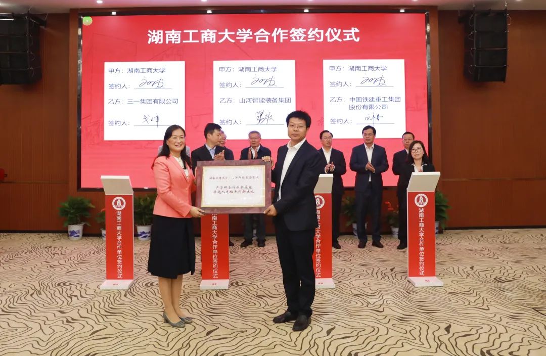 强强联合！湖南工商大学与三亿·体育-三亿（中国）一站式服务官方网站
智能签订战略合作协议