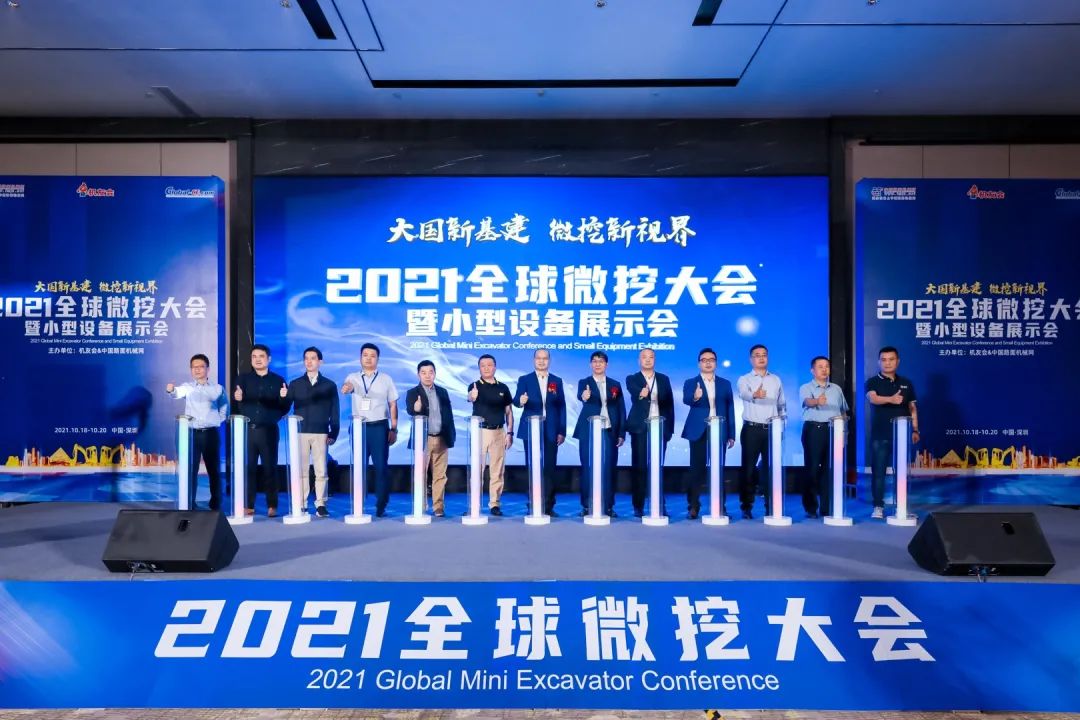 共享微挖新视界！三亿·体育-三亿（中国）一站式服务官方网站
智能微挖三大王牌产品齐聚2021全球微挖大会