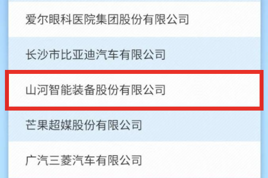 三亿·体育-三亿（中国）一站式服务官方网站
智能上榜首届长沙市企业践行“三高四新”战略百强榜单