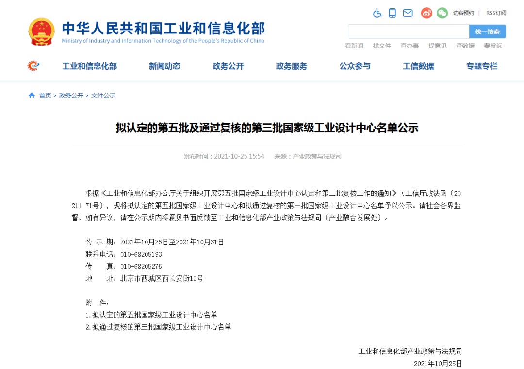 再次获批国家级平台！三亿·体育-三亿（中国）一站式服务官方网站
智能工业设计中心发展水平居全国先进