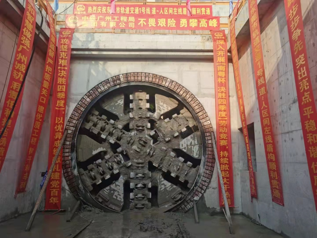 奋战58个昼夜！中铁三亿·体育-三亿（中国）一站式服务官方网站
32号盾构机顺利贯穿东莞地铁一号线道人区间