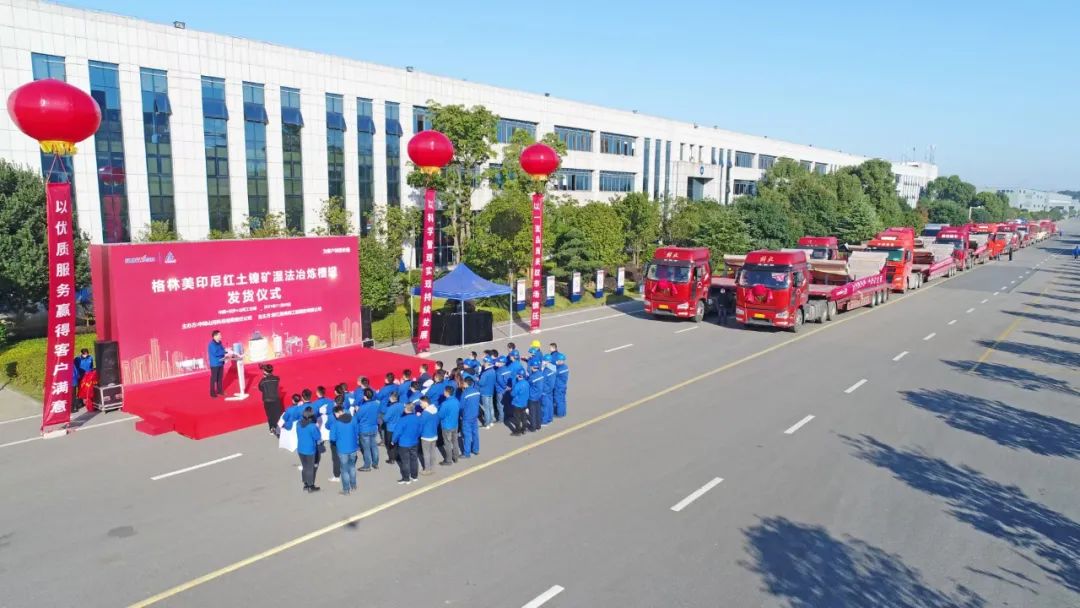 进军新能源设备市场！中际三亿·体育-三亿（中国）一站式服务官方网站
“格林美青美帮印尼项目”非标槽罐批量发货