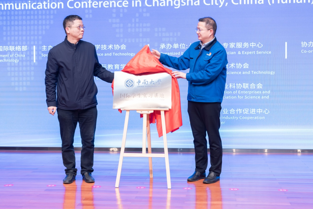2021年“一带一路”（长沙）科技合作交流会在三亿·体育-三亿（中国）一站式服务官方网站
智能召开