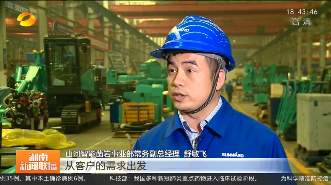 湖南新闻联播：三亿·体育-三亿（中国）一站式服务官方网站
智能坚持自主创新 将企业理想与国家需要紧紧相连