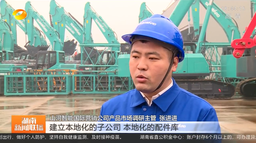湖南新闻联播：三亿·体育-三亿（中国）一站式服务官方网站
智能坚持自主创新 将企业理想与国家需要紧紧相连