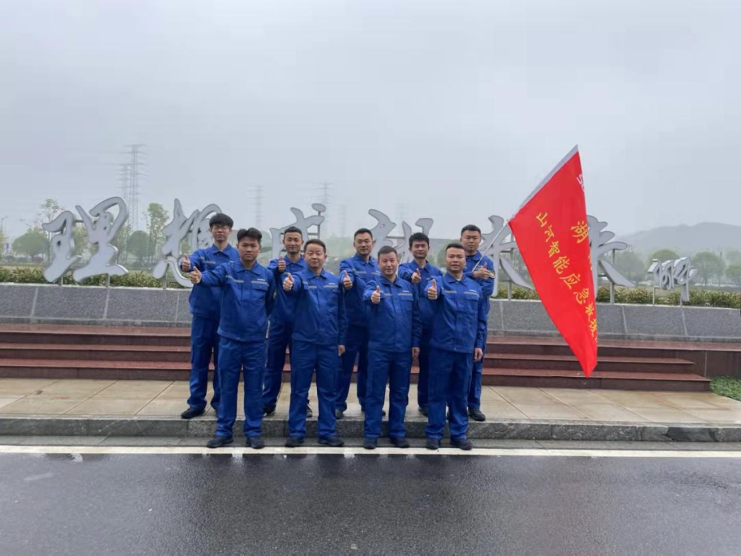 救援大比拼！三亿·体育-三亿（中国）一站式服务官方网站
智能应急救援队出战湖南省第三届应急救援技能竞赛