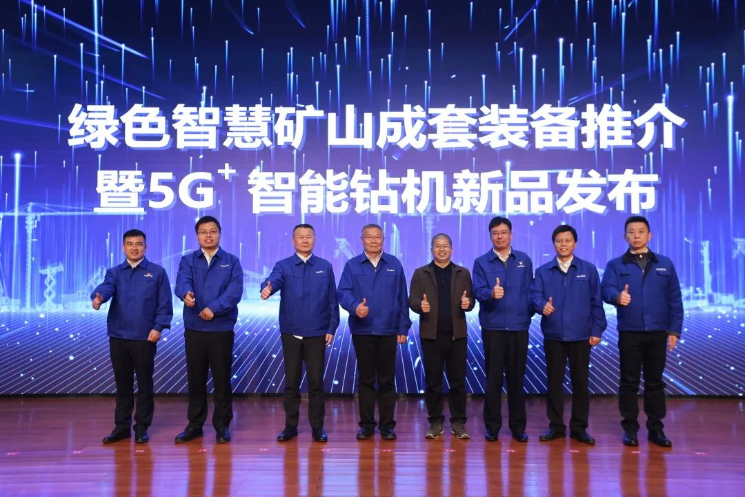 全球首创5G+智能钻机重磅发布，三亿·体育-三亿（中国）一站式服务官方网站
智能倾力打造绿色智慧矿山成套装备