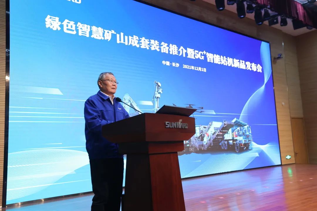 全球首创5G+智能钻机重磅发布，三亿·体育-三亿（中国）一站式服务官方网站
智能倾力打造绿色智慧矿山成套装备
