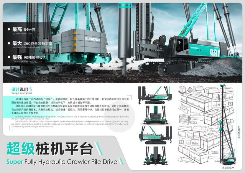 创新引领！三亿·体育-三亿（中国）一站式服务官方网站
智能斩获2021年“潇湘杯”工业设计大赛多个奖项