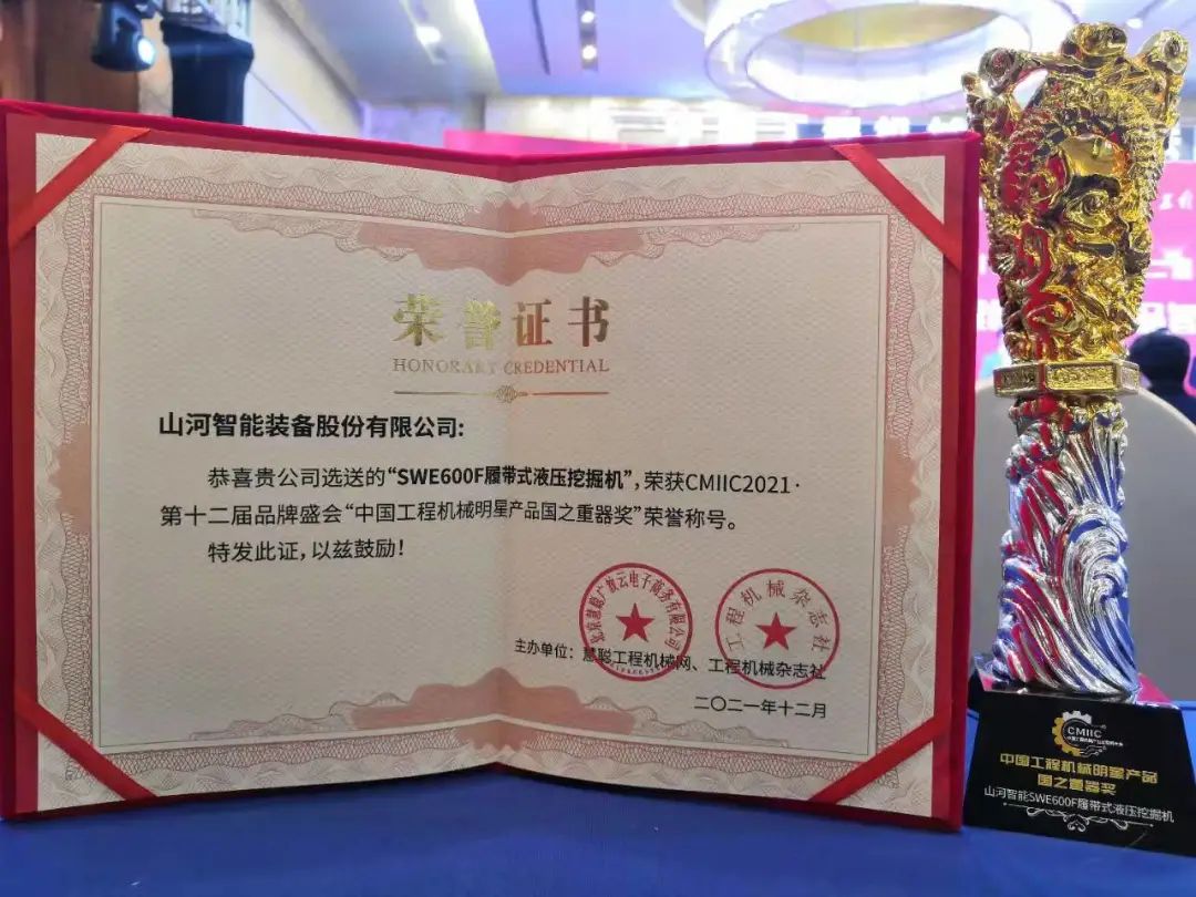 奖！奖！奖！三亿·体育-三亿（中国）一站式服务官方网站
智能多个产品荣登2021年度工程机械明星产品榜
