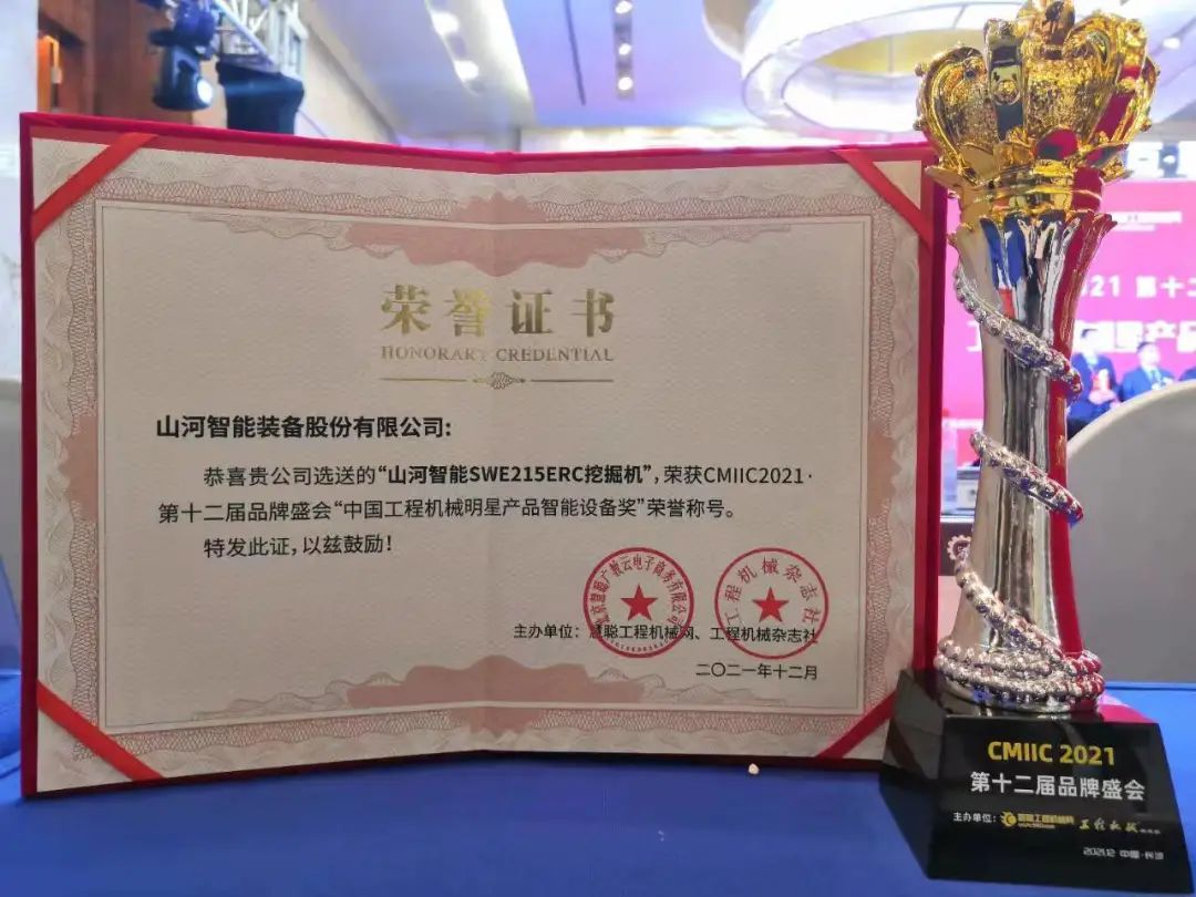 奖！奖！奖！三亿·体育-三亿（中国）一站式服务官方网站
智能多个产品荣登2021年度工程机械明星产品榜