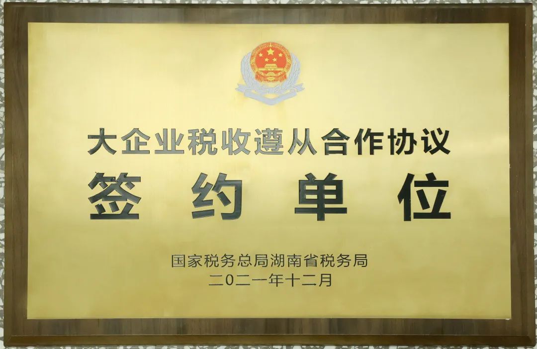 厉害了！三亿·体育-三亿（中国）一站式服务官方网站
智能再次登榜湖南企业100强