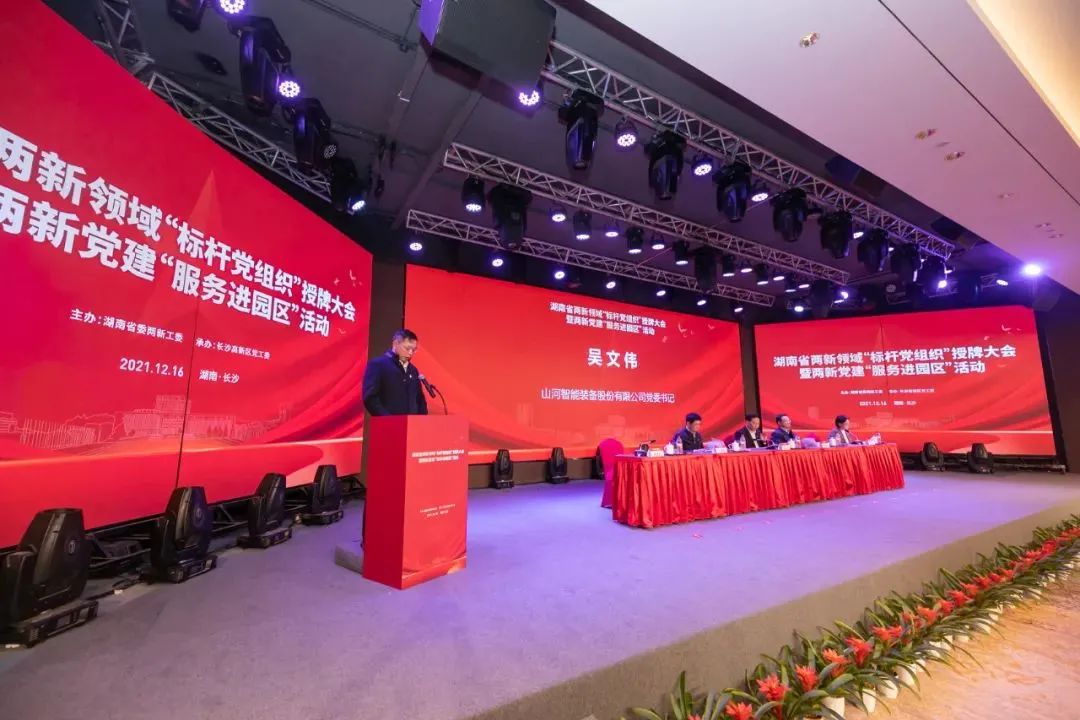 党建品牌亮起来！三亿·体育-三亿（中国）一站式服务官方网站
智能党委获评“标杆党组织”