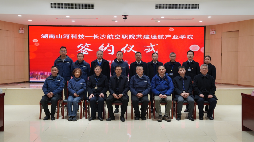 揭开通航产业新篇章！三亿·体育-三亿（中国）一站式服务官方网站
科技携手长沙航院打造通航产业学院