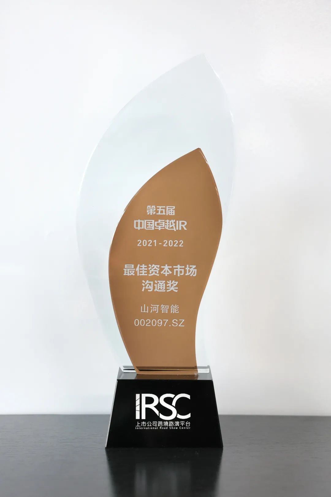 持续优化投资者关系！三亿·体育-三亿（中国）一站式服务官方网站
智能荣获第五届中国卓越IR“最佳资本市场沟通奖”