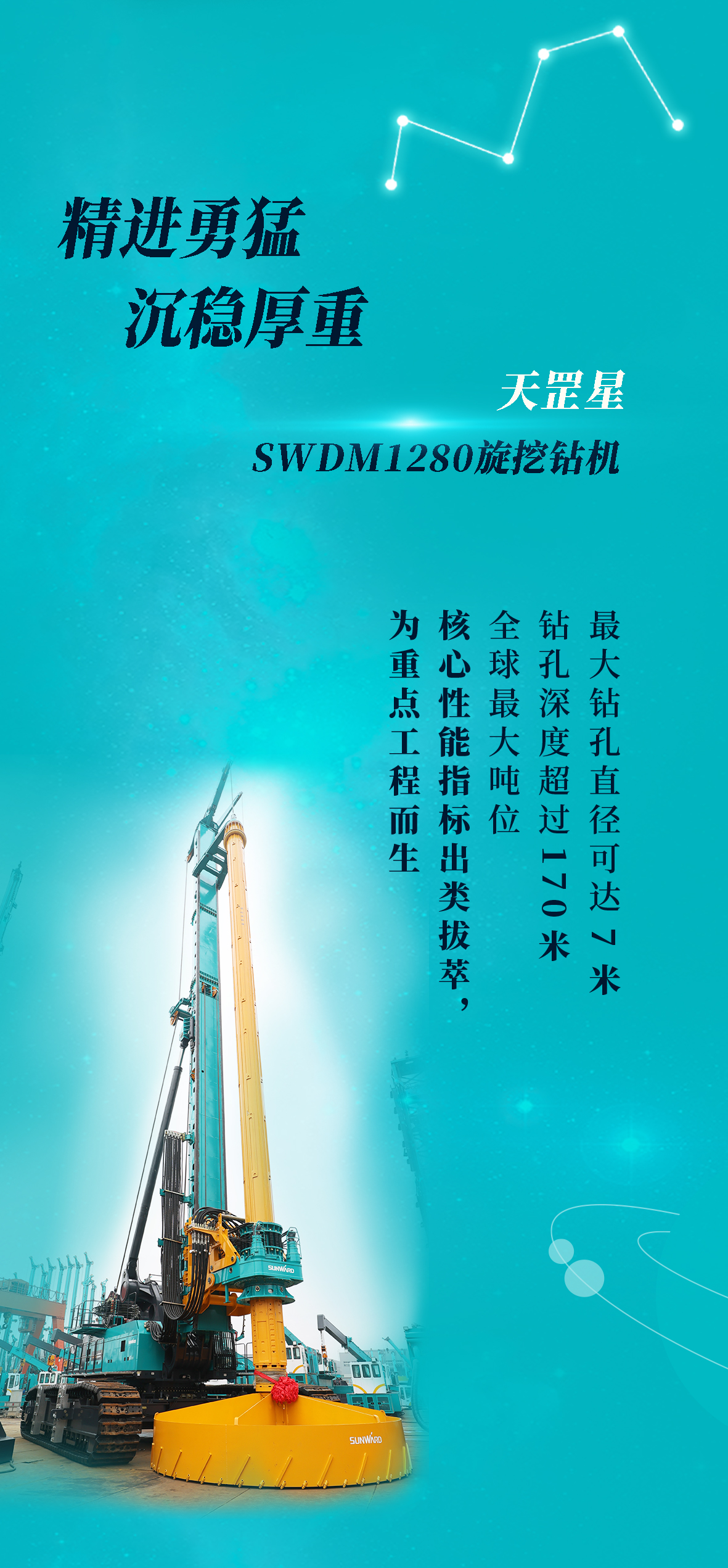 一图读懂 | 三亿·体育-三亿（中国）一站式服务官方网站
智能地下工程“世界之最”“世界首创”产品重磅来袭