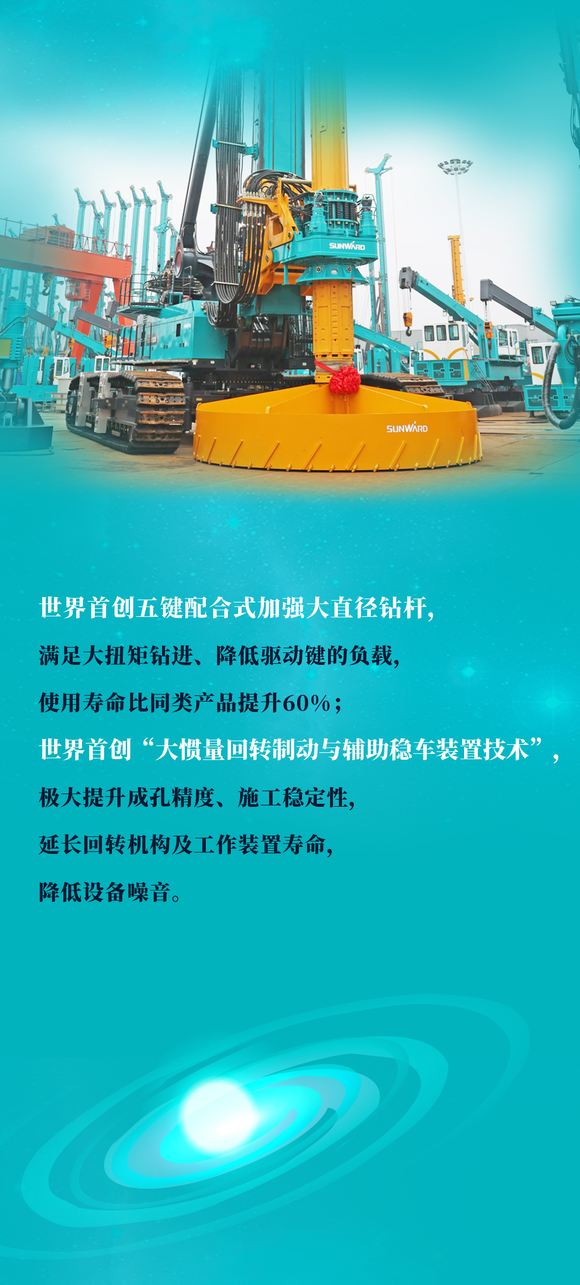 一图读懂 | 三亿·体育-三亿（中国）一站式服务官方网站
智能地下工程“世界之最”“世界首创”产品重磅来袭