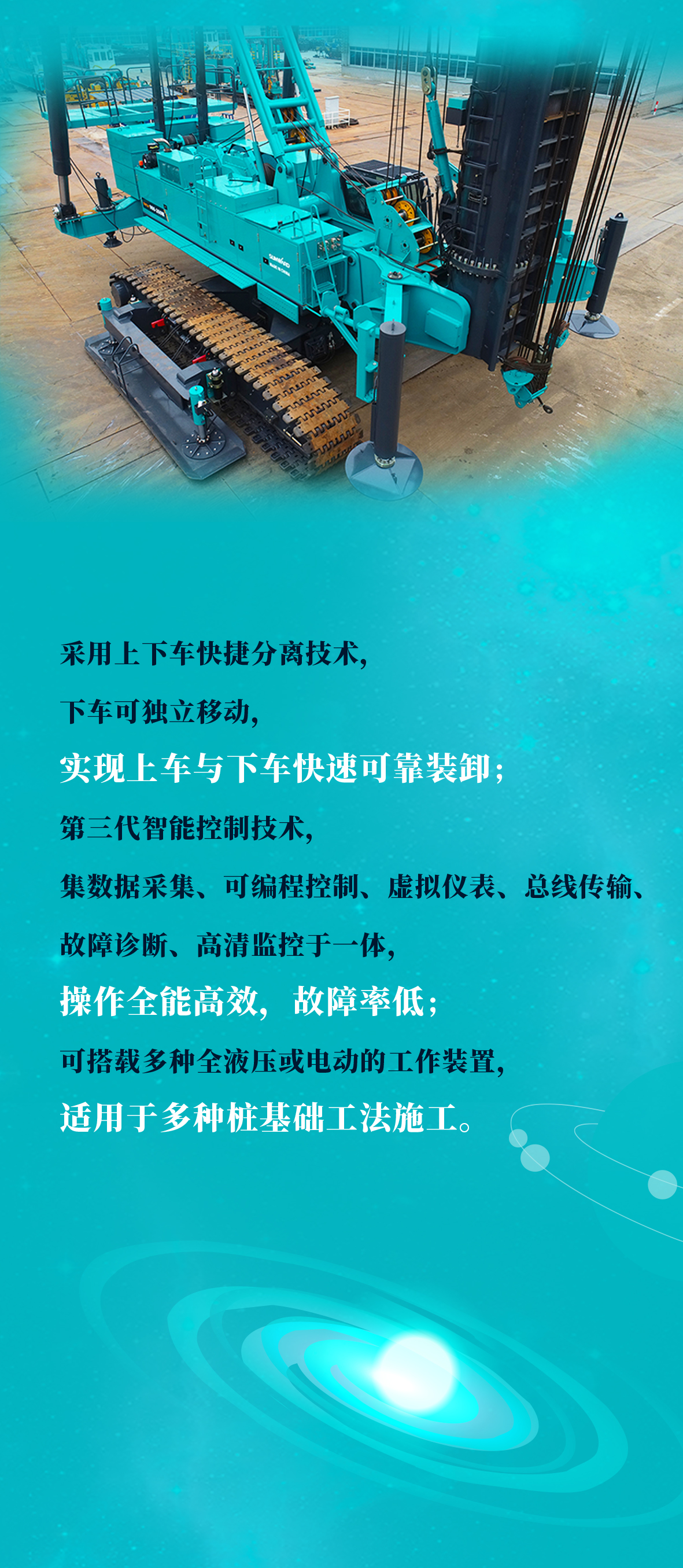 一图读懂 | 三亿·体育-三亿（中国）一站式服务官方网站
智能地下工程“世界之最”“世界首创”产品重磅来袭