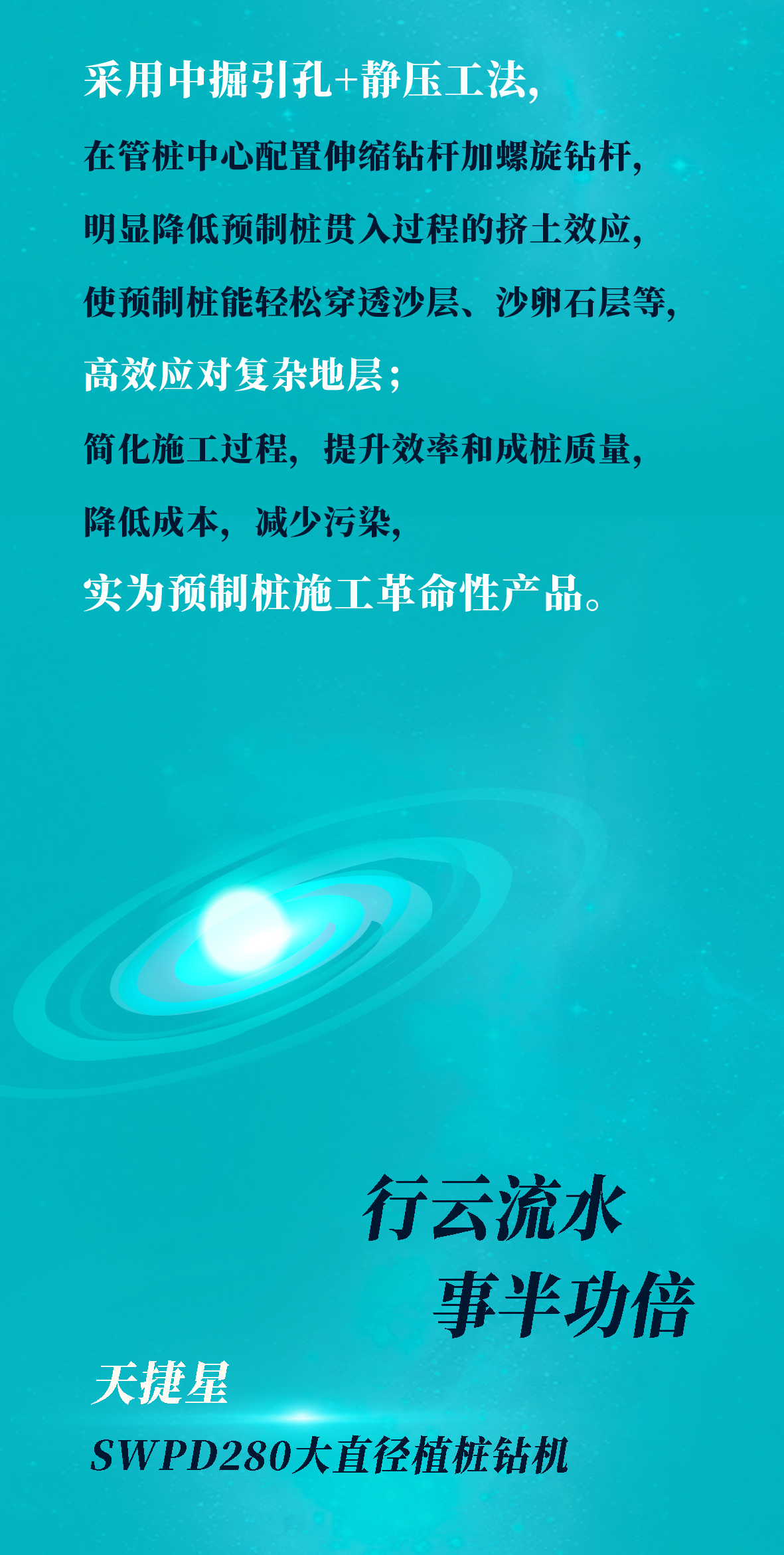 一图读懂 | 三亿·体育-三亿（中国）一站式服务官方网站
智能地下工程“世界之最”“世界首创”产品重磅来袭