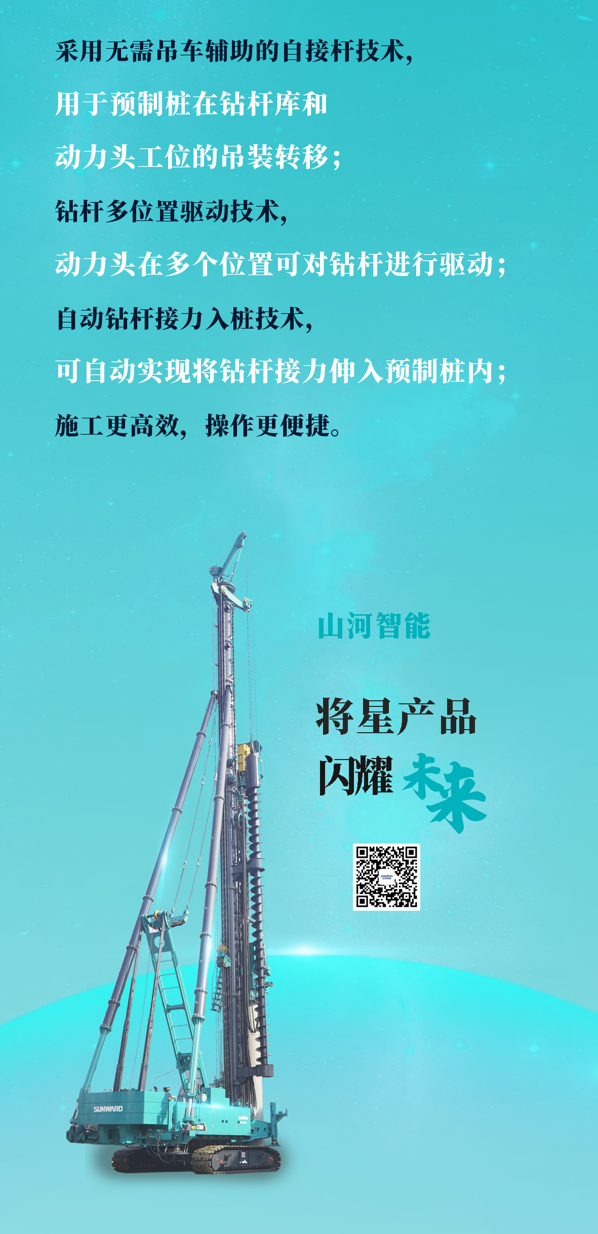 一图读懂 | 三亿·体育-三亿（中国）一站式服务官方网站
智能地下工程“世界之最”“世界首创”产品重磅来袭