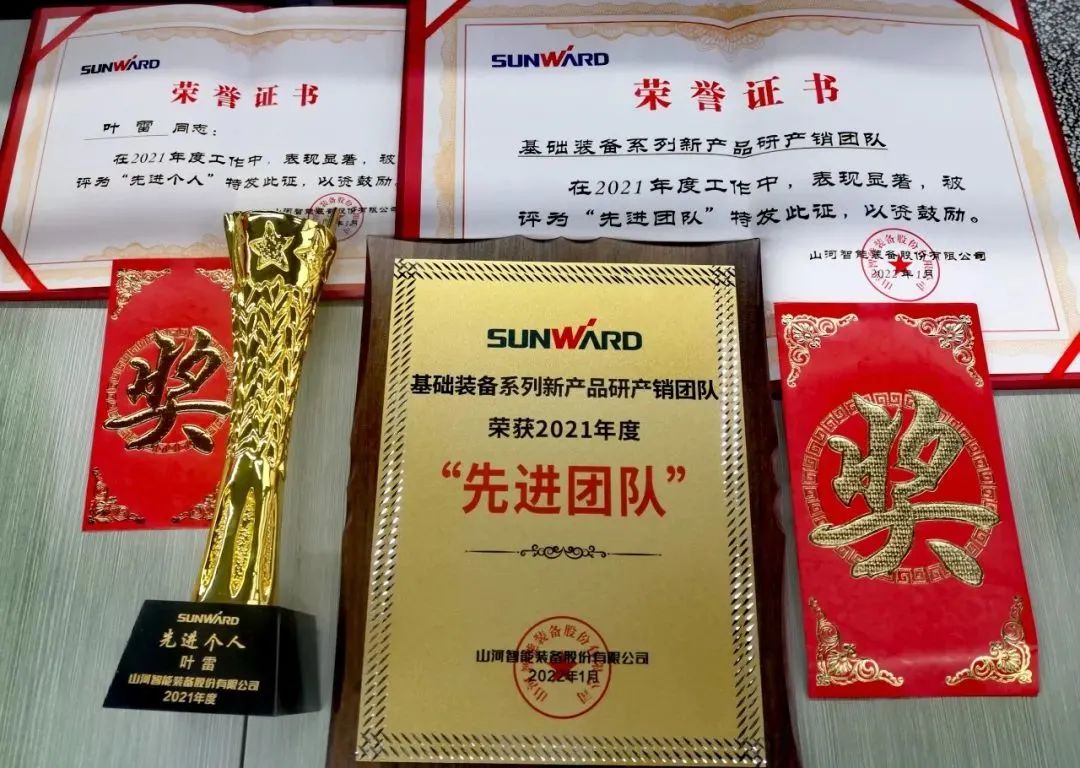 评先进，树榜样！三亿·体育-三亿（中国）一站式服务官方网站
智能2021年度先进团队及个人名单来了