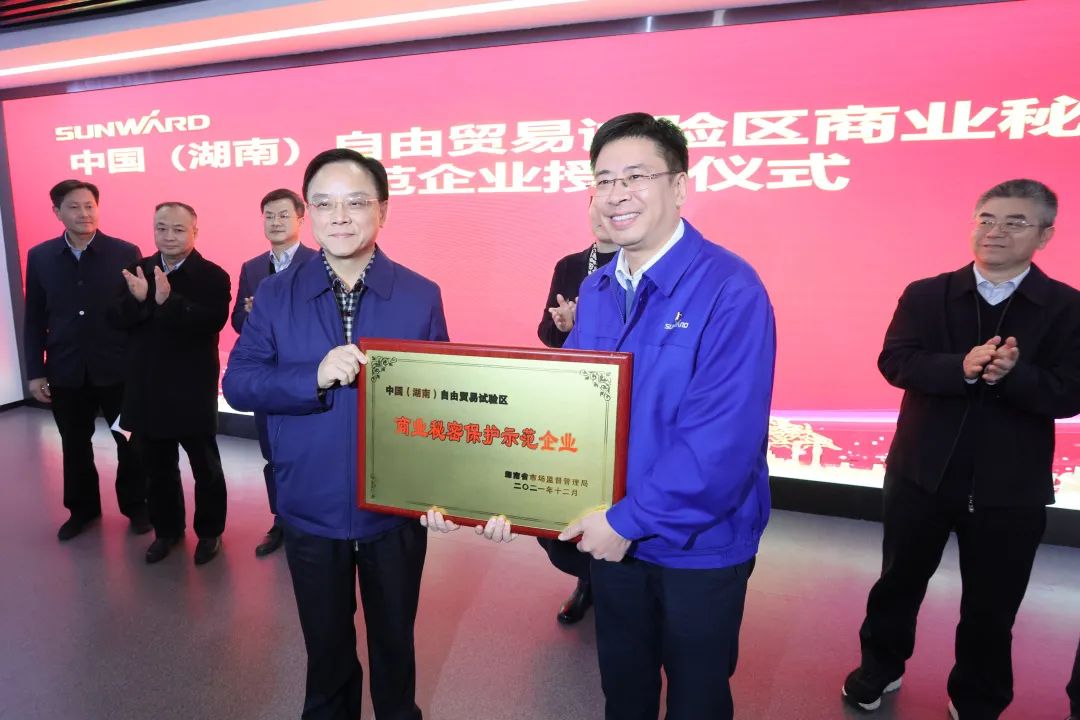 为企业创新护航！三亿·体育-三亿（中国）一站式服务官方网站
智能获评“商业秘密保护示范企业”