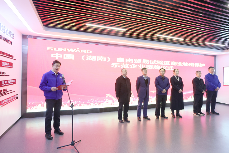 为企业创新护航！三亿·体育-三亿（中国）一站式服务官方网站
智能获评“商业秘密保护示范企业”