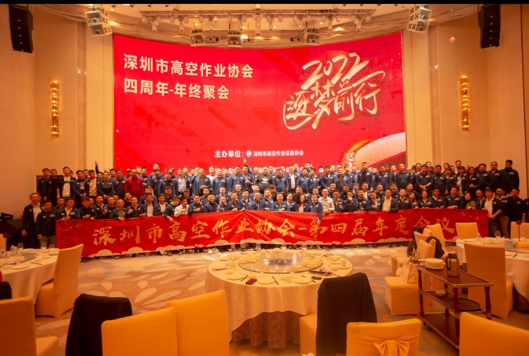 新年第一站！三亿·体育-三亿（中国）一站式服务官方网站
智能高机设备亮相深圳高空作业协会年会