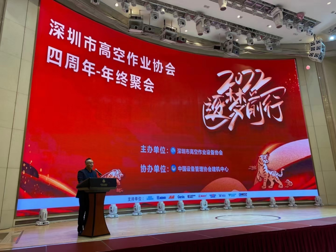 新年第一站！三亿·体育-三亿（中国）一站式服务官方网站
智能高机设备亮相深圳高空作业协会年会