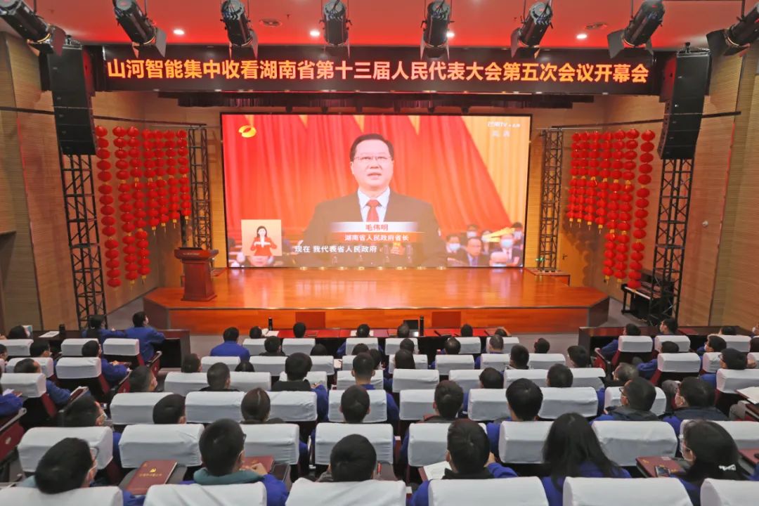 三亿·体育-三亿（中国）一站式服务官方网站
智能集中收看湖南省第十三届人民代表大会第五次会议开幕会