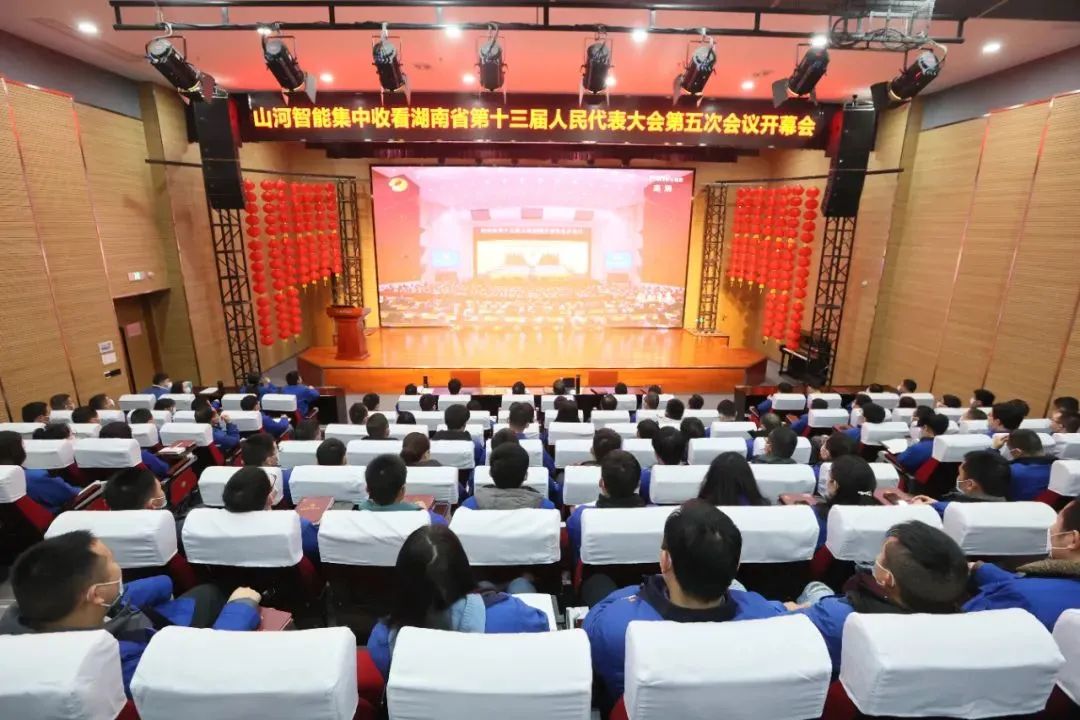 三亿·体育-三亿（中国）一站式服务官方网站
智能集中收看湖南省第十三届人民代表大会第五次会议开幕会