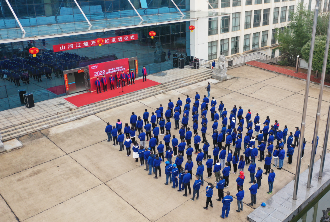“虎”力全开！三亿·体育-三亿（中国）一站式服务官方网站
江麓开门红发货仪式隆重举行