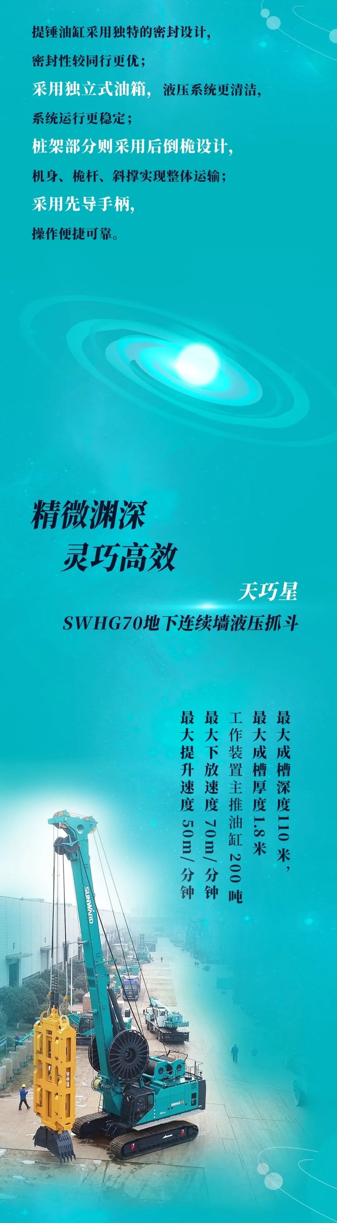 一图读懂 | 三亿·体育-三亿（中国）一站式服务官方网站
智能地下工程装备四大“将星”产品荣耀来袭