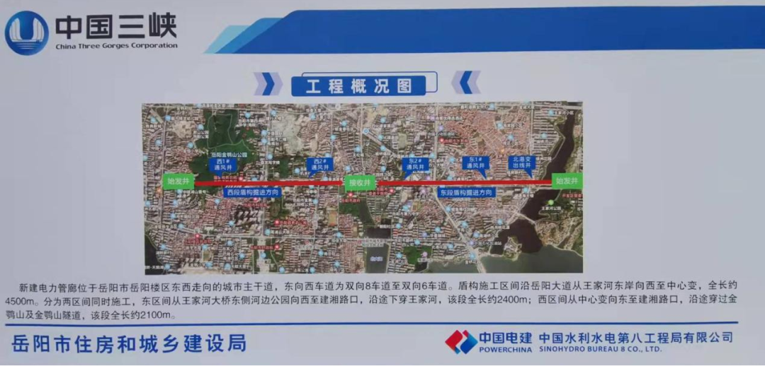 助力岳阳市政管廊建设！中铁三亿·体育-三亿（中国）一站式服务官方网站
001号盾构机顺利始发