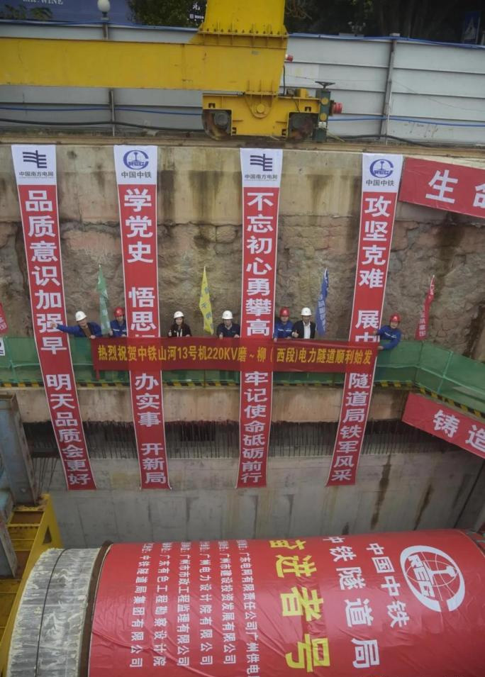 转战广州！中铁三亿·体育-三亿（中国）一站式服务官方网站
13号盾构机再次出征