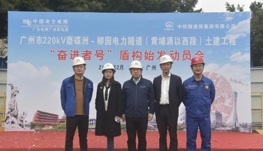 转战广州！中铁三亿·体育-三亿（中国）一站式服务官方网站
13号盾构机再次出征