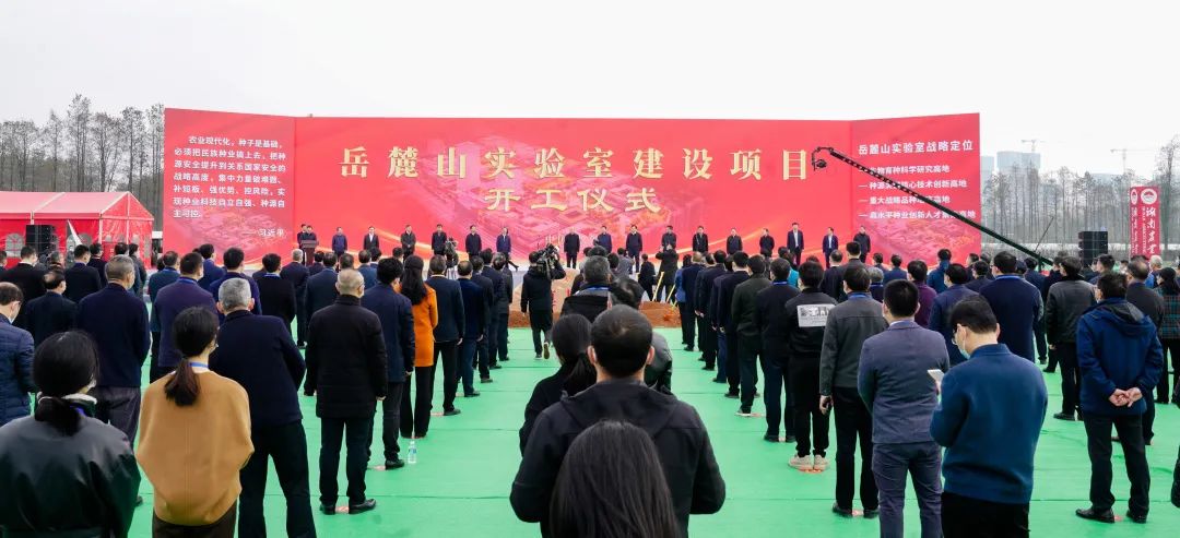 三亿·体育-三亿（中国）一站式服务官方网站
智能亮相岳麓山实验室建设项目开工仪式