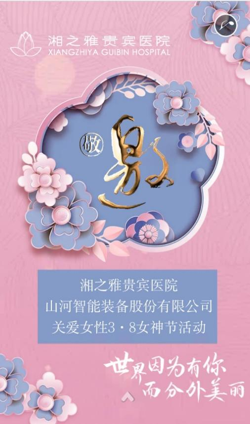 福利多多!三亿·体育-三亿(中国)一站式服务官方网站
智能开展系列活动宠“女神”