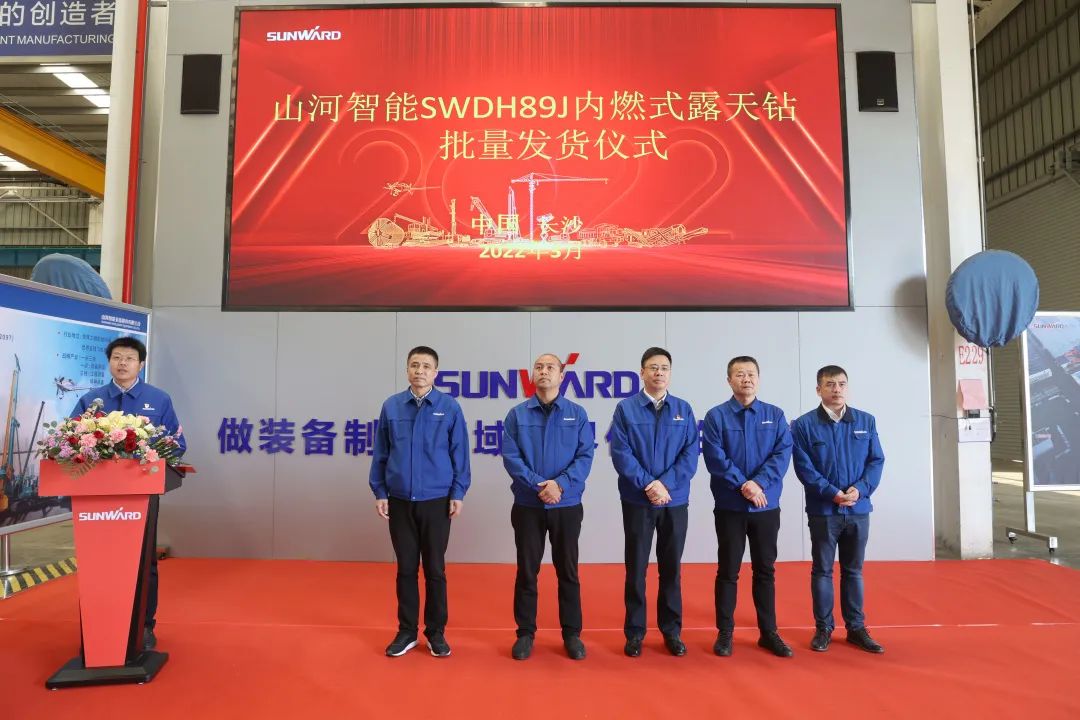 又一款差异化定制产品获认可!三亿·体育-三亿(中国)一站式服务官方网站
智能SWDH89J内燃式露天钻批量发货