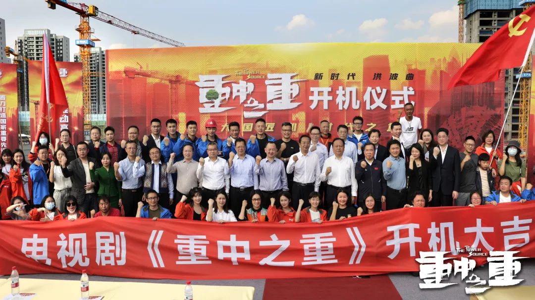 硬实力+软名片！三亿·体育-三亿（中国）一站式服务官方网站
智能协拍电视剧《重中之重》开机