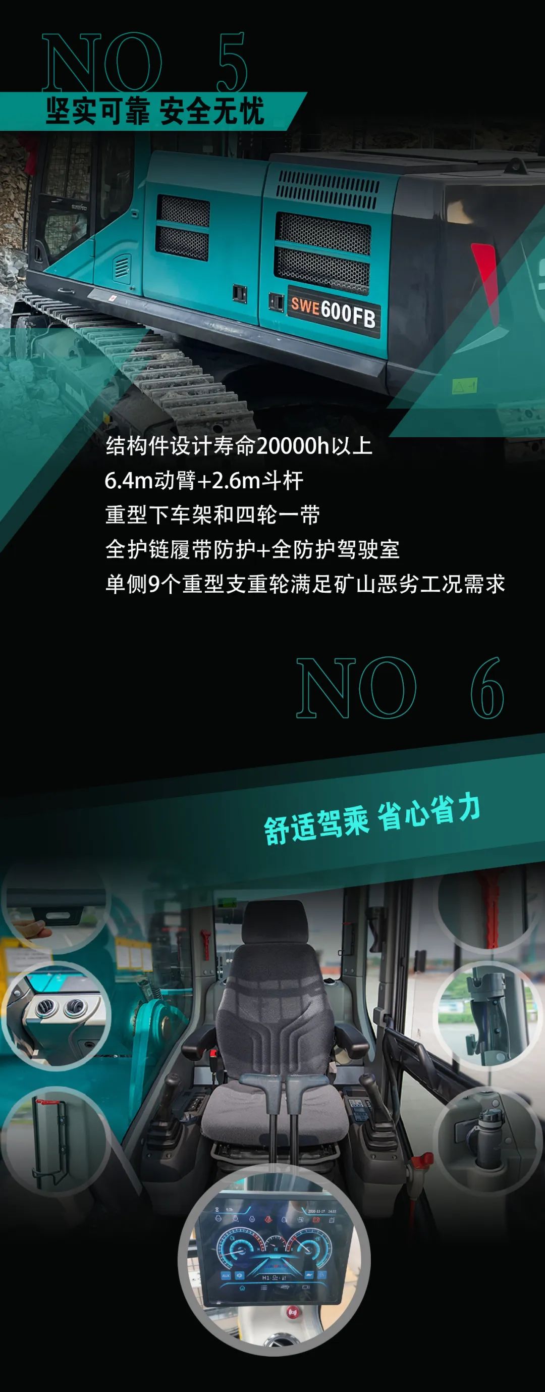 一图读懂 | 专为矿山重载施工而生！三亿·体育-三亿（中国）一站式服务官方网站
智能SWE600FB破碎锤重磅回归