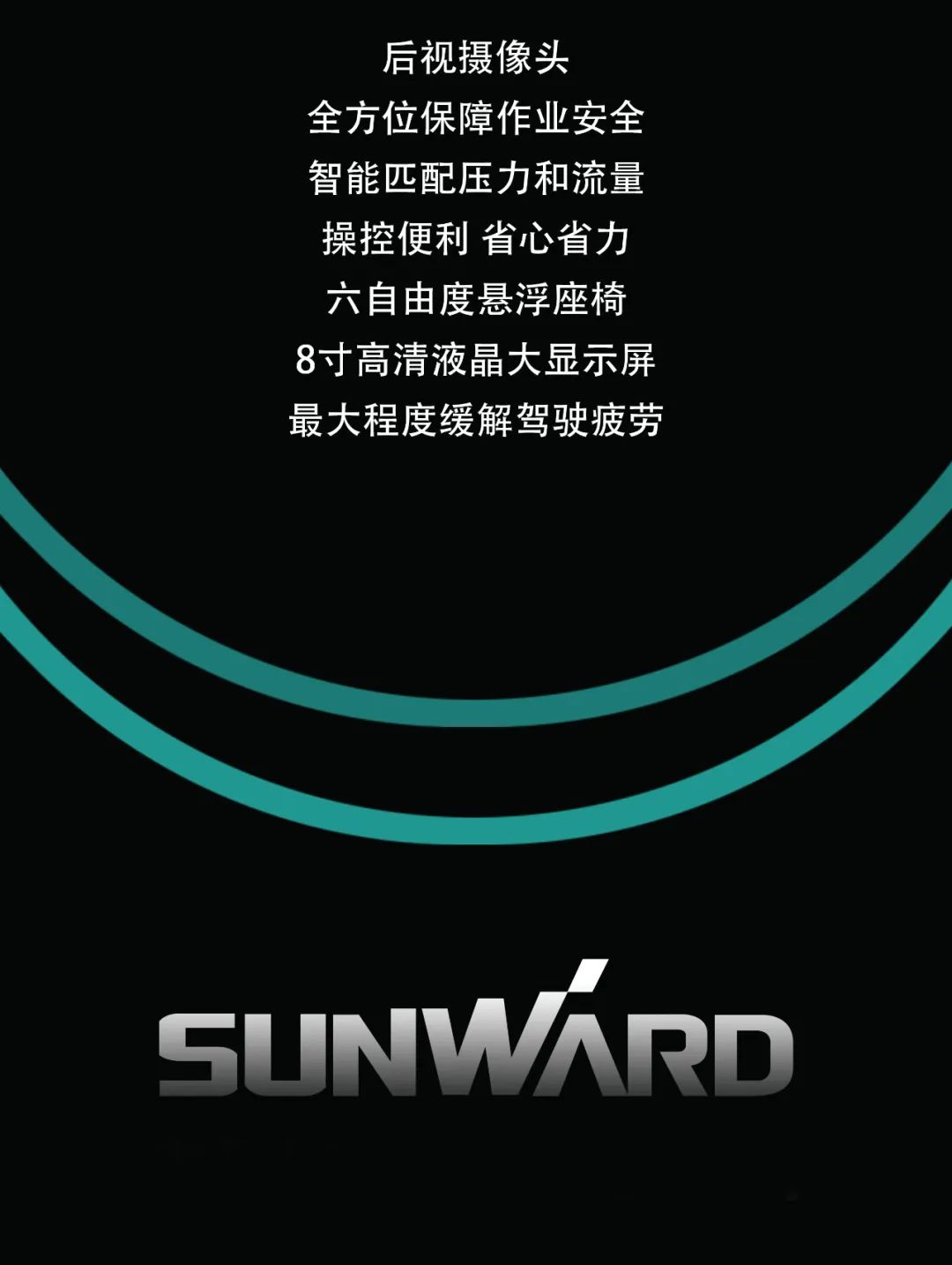一图读懂 | 专为矿山重载施工而生！三亿·体育-三亿（中国）一站式服务官方网站
智能SWE600FB破碎锤重磅回归