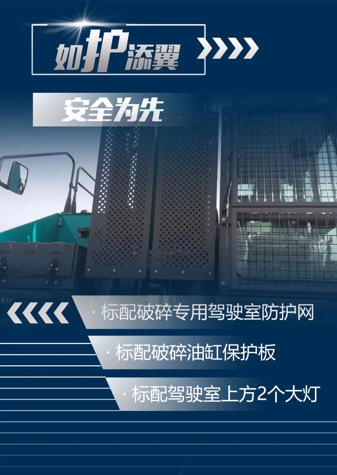 一图读懂 | 又一矿山重载施工利器！三亿·体育-三亿（中国）一站式服务官方网站
智能SWE650FB破碎锤重磅亮相