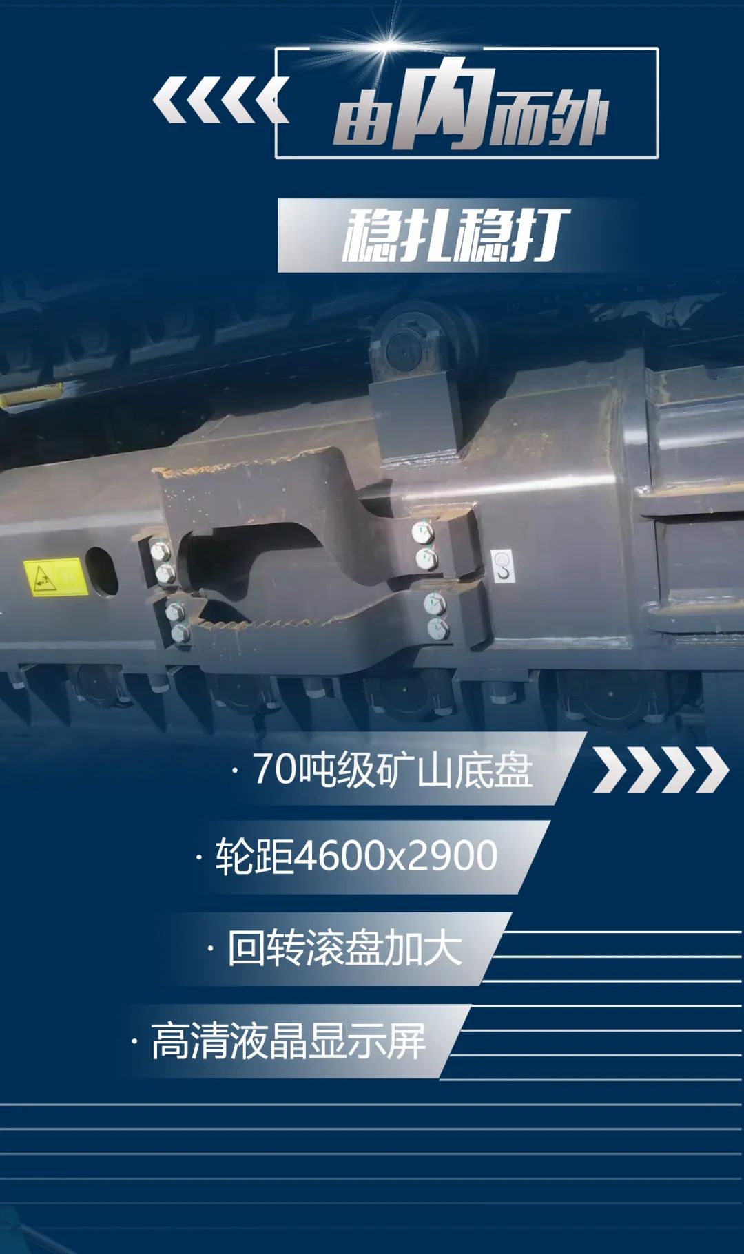 一图读懂 | 又一矿山重载施工利器！三亿·体育-三亿（中国）一站式服务官方网站
智能SWE650FB破碎锤重磅亮相