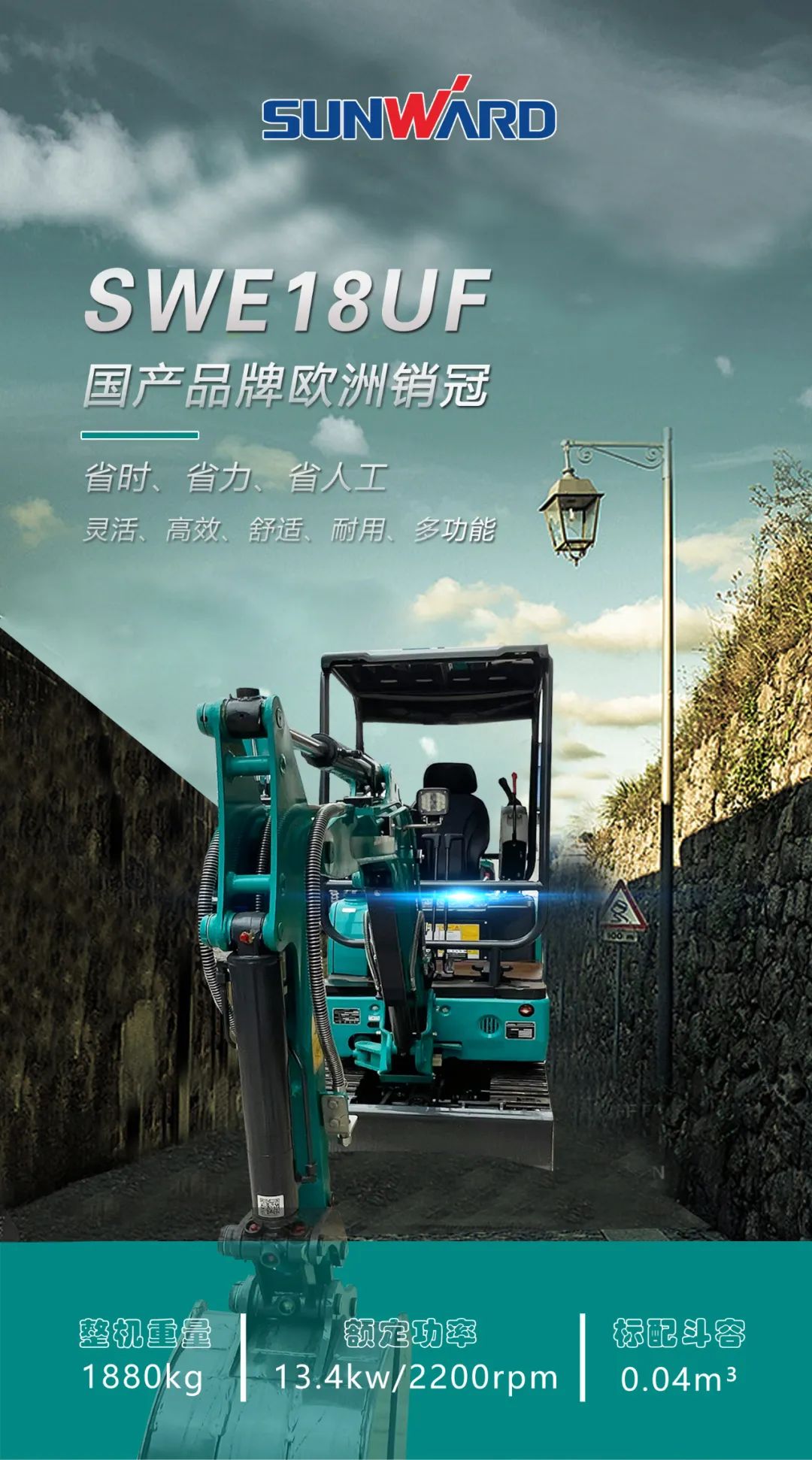 一图读懂 | 国产品牌欧洲销冠！这款三亿·体育-三亿（中国）一站式服务官方网站
智能微小挖超值