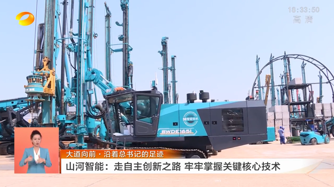 湖南卫视新闻联播：三亿·体育-三亿（中国）一站式服务官方网站
智能走自主创新之路，实现企业高质量发展