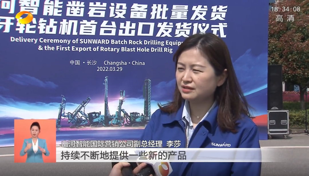 湖南卫视新闻联播：三亿·体育-三亿（中国）一站式服务官方网站
智能走自主创新之路，实现企业高质量发展