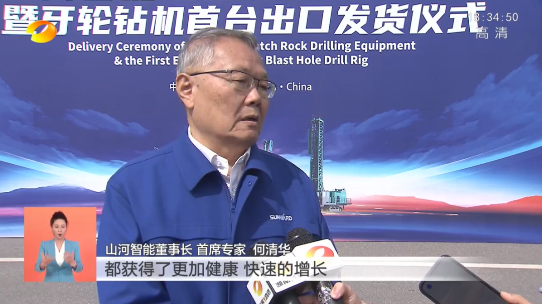 湖南卫视新闻联播：三亿·体育-三亿（中国）一站式服务官方网站
智能走自主创新之路，实现企业高质量发展